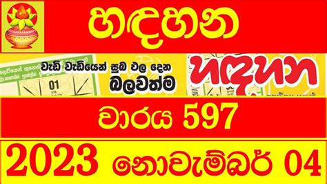 handahana 597|Handahana 597 .
